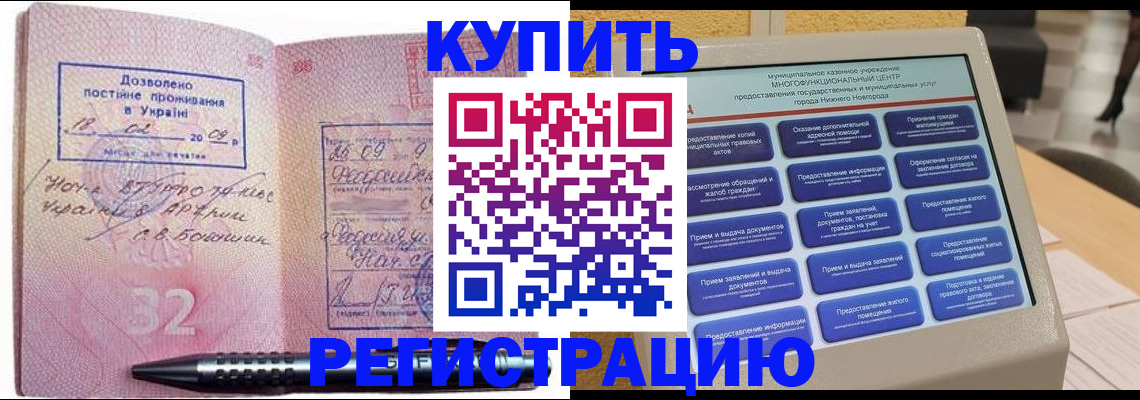 временная регистрация адрес в Петров Вале