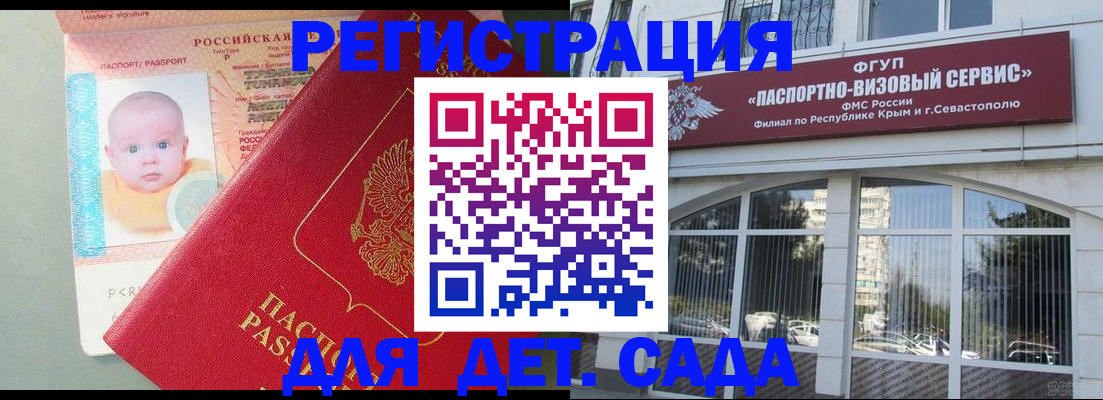 временная регистрация купить в Петров Вале