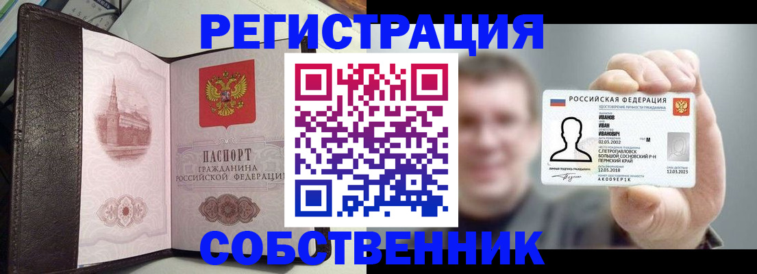 временная регистрация в квартире в Петров Вале