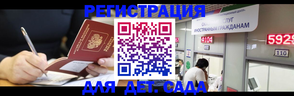 прописка гарантия в Петров Вале