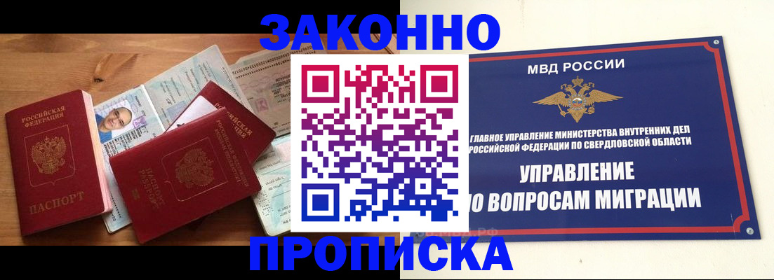 прописка для кредита в Петров Вале