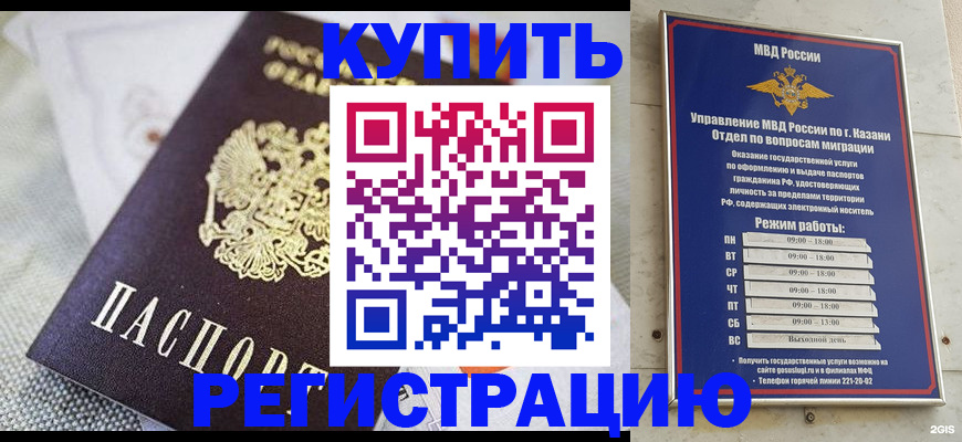 временная регистрация гарантия в Петров Вале