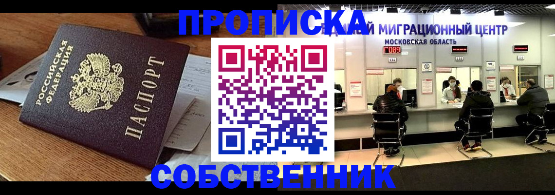 регистрация в Петров Вале