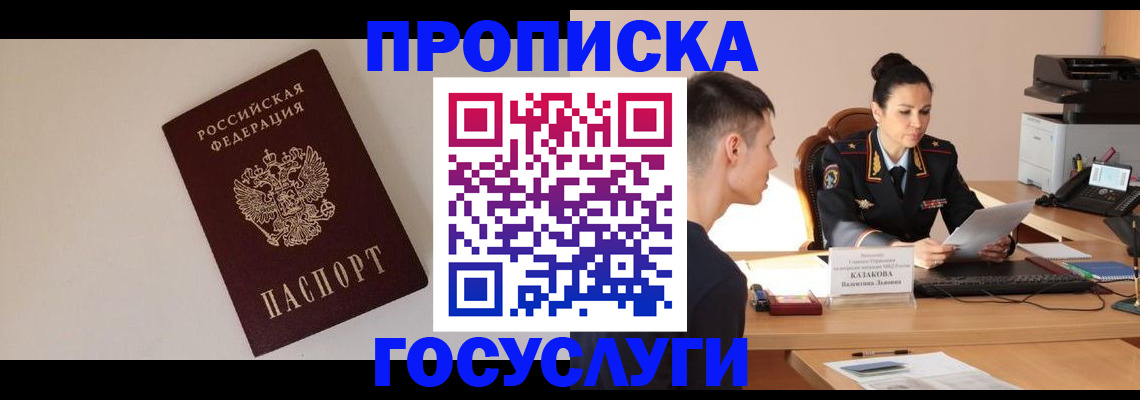 временная регистрация в квартире в Петров Вале