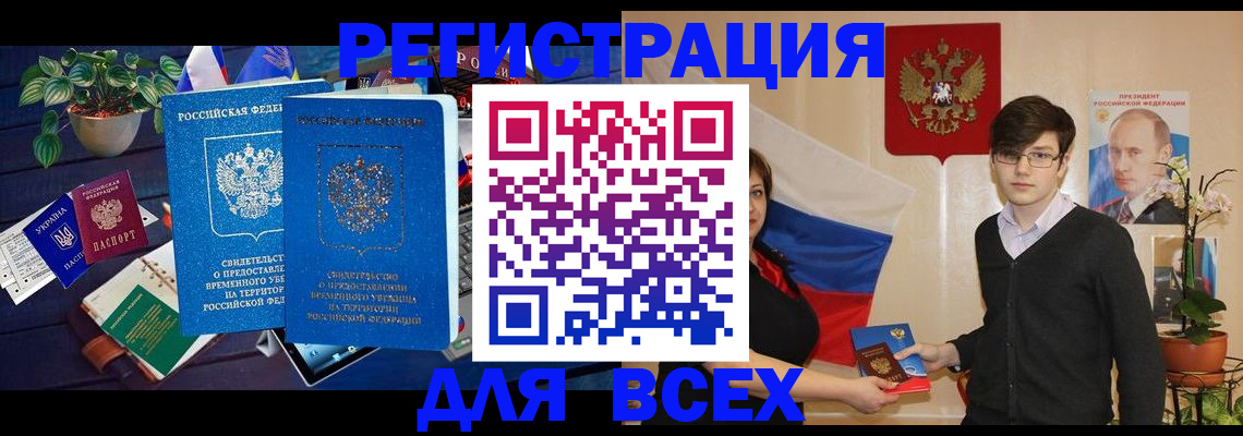временная регистрация собственник в Петров Вале