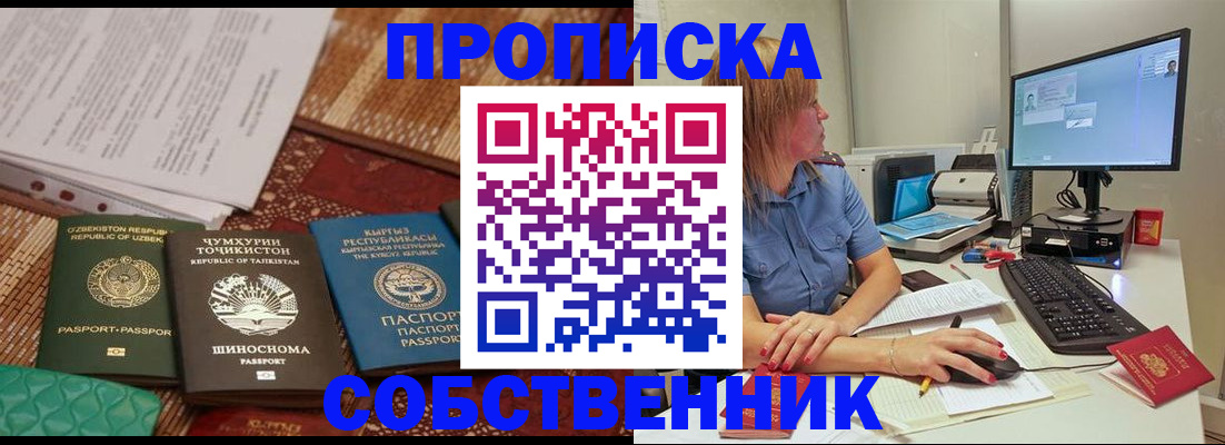 прописка иностранных граждан в Петров Вале