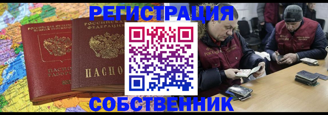 где прописаться в Петров Вале