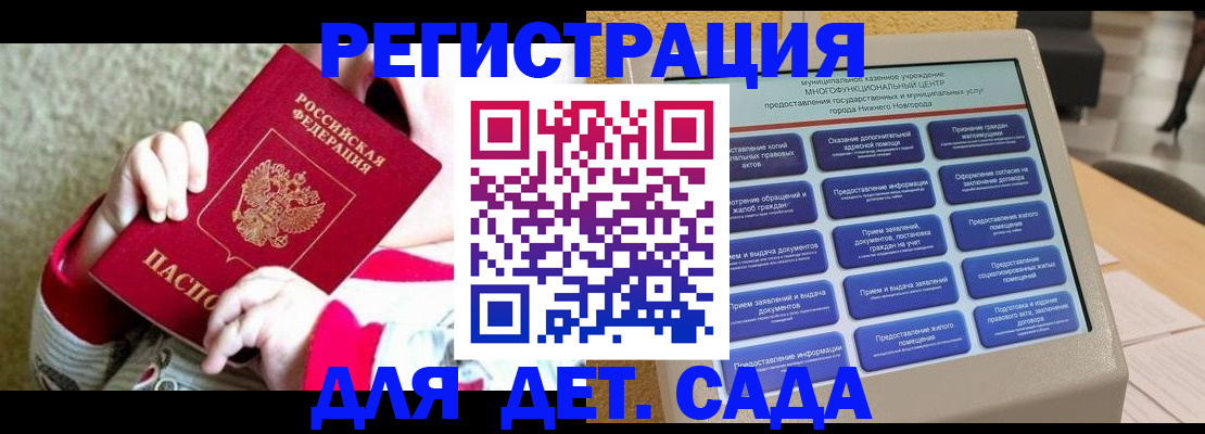 прописка штамп в Петров Вале